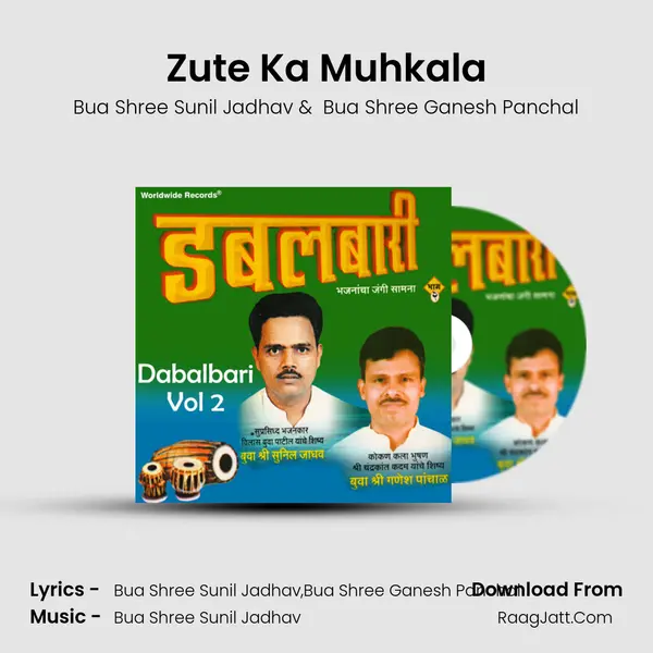 Zute Ka Muhkala mp3 song