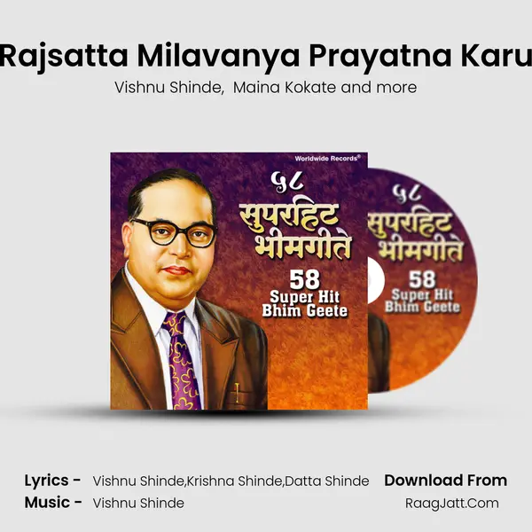 Rajsatta Milavanya Prayatna Karu MP3 Song by Vishnu Shinde Cover