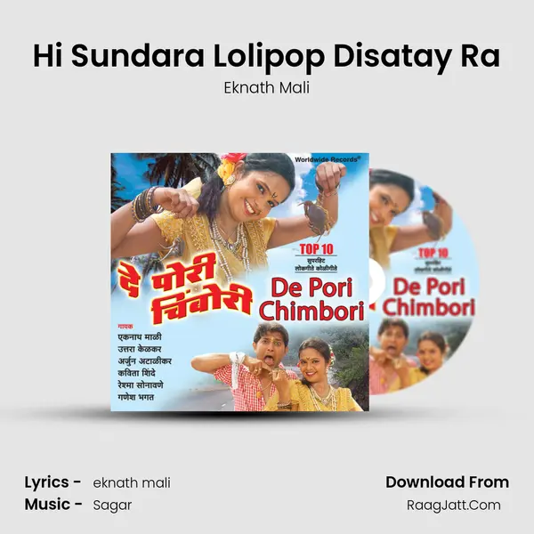Hi Sundara Lolipop Disatay Ra MP3 Song by Eknath Mali Cover