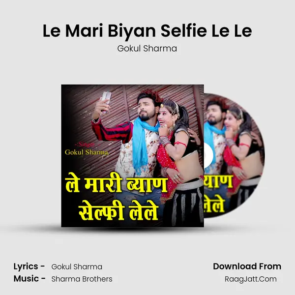 Le Mari Biyan Selfie Le Le - Gokul Sharma