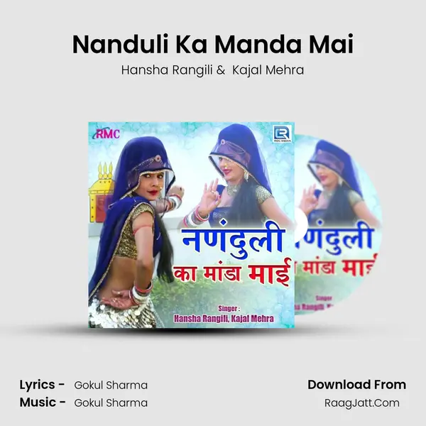 Nanduli Ka Manda Mai MP3 Song by Hansha Rangili Cover