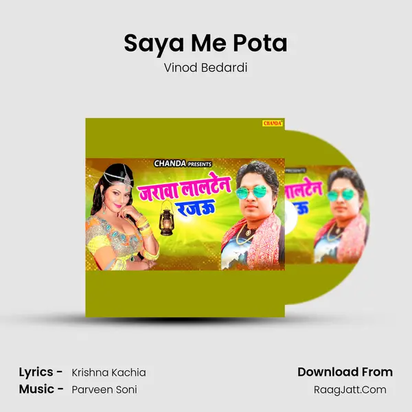 Saya Me Pota MP3 Song by Vinod Bedardi Cover