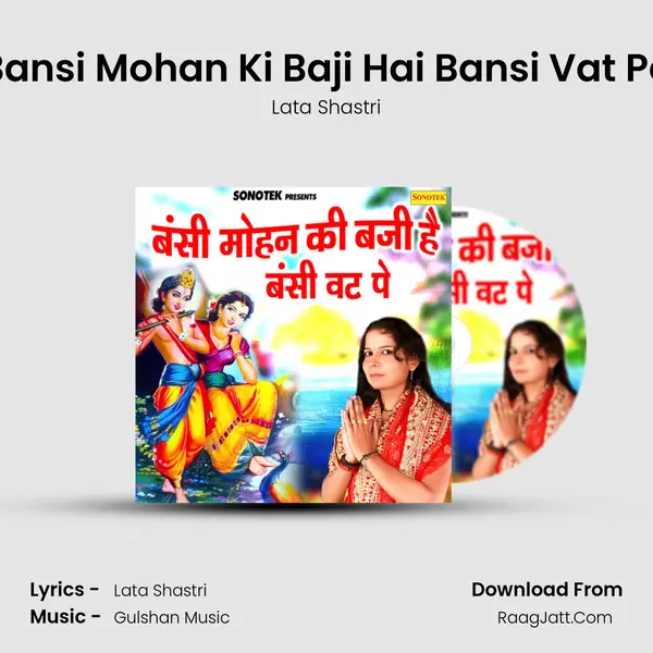 Bansi Mohan Ki Baji Hai Bansi Vat Pe - Lata Shastri