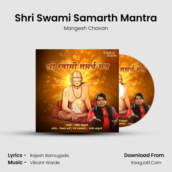 Shri Swami Samarth Mantra mp3 song