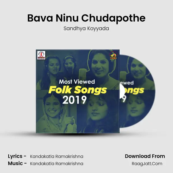 Bava Ninu Chudapothe MP3 Song by Sandhya Koyyada Cover