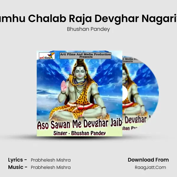 Hamhu Chalab Raja Devghar Nagariya MP3 Song by Bhushan Pandey Cover