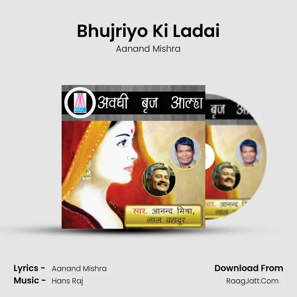 Bhujriyo Ki Ladai mp3 song