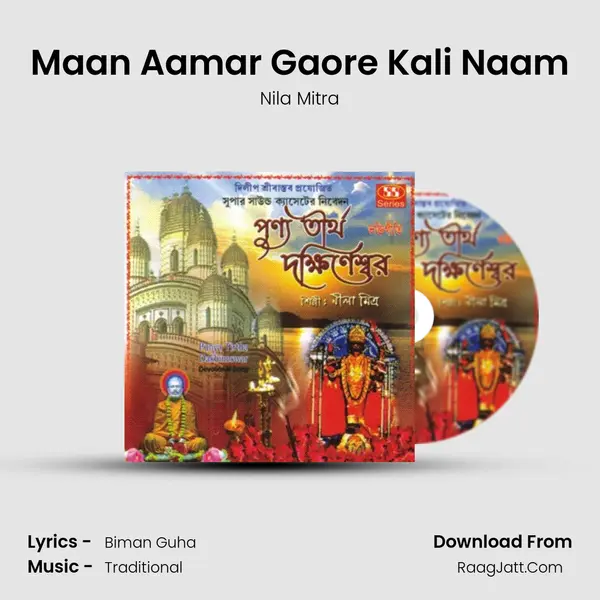 Maan Aamar Gaore Kali Naam MP3 Song by Nila Mitra Cover