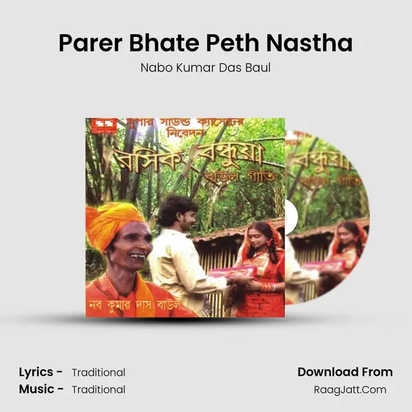 Parer Bhate Peth Nastha MP3 Song by Nabo Kumar Das Baul Cover