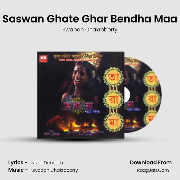 Saswan Ghate Ghar Bendha Maa MP3 Song by Swapan Chakroborty Cover