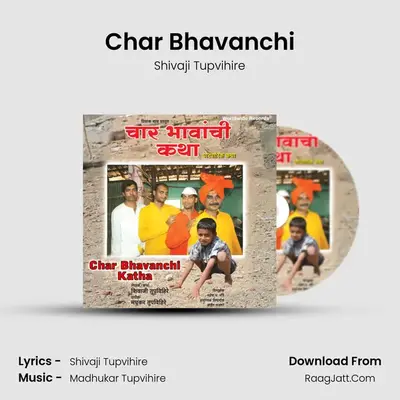 Madhukar Tupvihire
