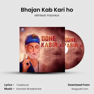 Bhajan Kab Kari ho mp3 song