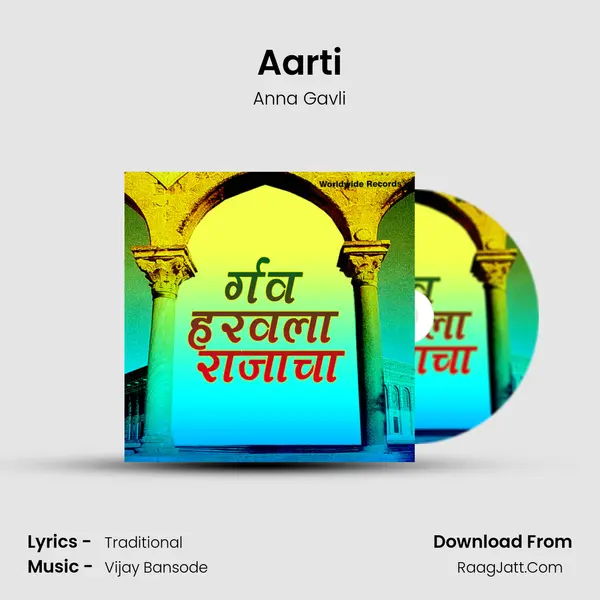 Aarti MP3 Song by Anna Gavli Cover