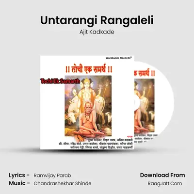 Untarangi Rangaleli MP3 Song by Ajit Kadkade Cover