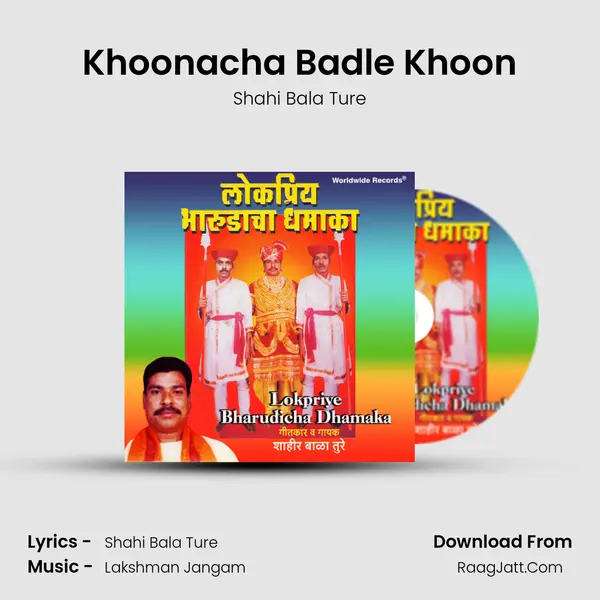 Khoonacha Badle Khoon MP3 Song by Shahi Bala Ture Cover