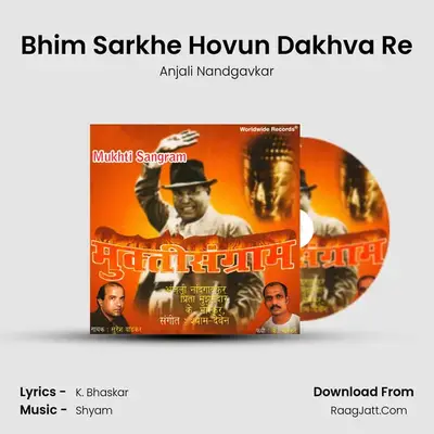 Bhim Sarkhe Hovun Dakhva Re mp3 song