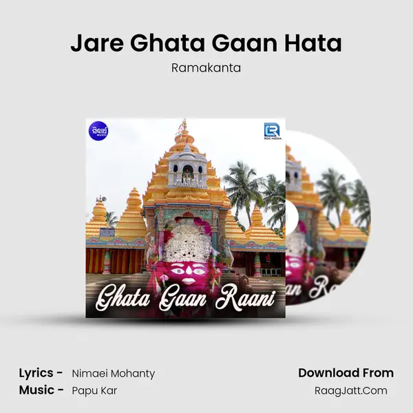 Jare Ghata Gaan Hata MP3 Song by Ramakanta Cover
