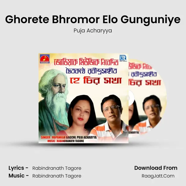 Ghorete Bhromor Elo Gunguniye MP3 Song by Puja Acharyya Cover