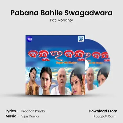 Pabana Bahile Swagadwara MP3 Song by Pati Mohanty Cover