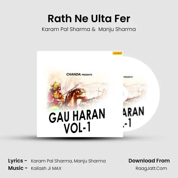 Rath Ne Ulta Fer MP3 Song by Karam Pal Sharma Cover