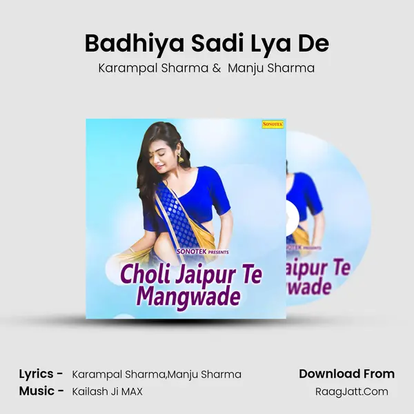Badhiya Sadi Lya De MP3 Song by Karampal Sharma Cover