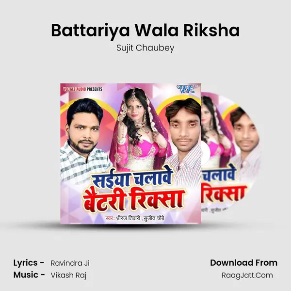 Battariya Wala Riksha MP3 Song by Sujit Chaubey Cover