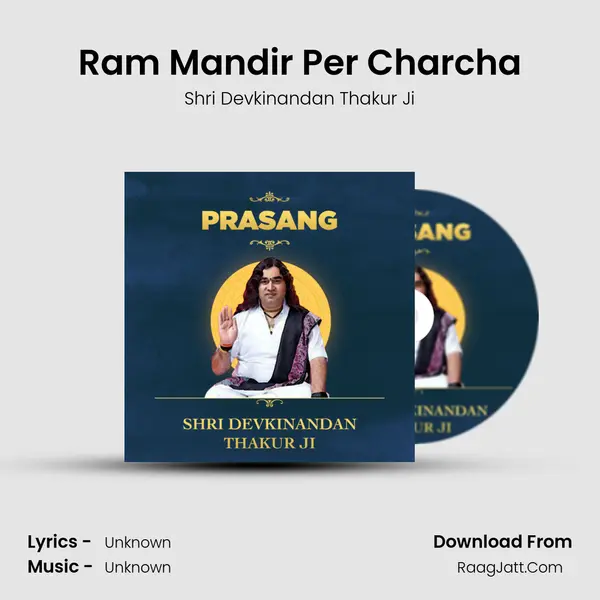Ram Mandir Per Charcha MP3 Song by Shri Devkinandan Thakur Ji Cover