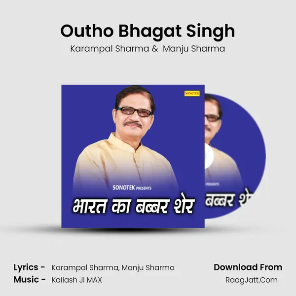 Outho Bhagat Singh MP3 Song by Karampal Sharma Cover
