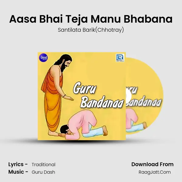 Aasa Bhai Teja Manu Bhabana MP3 Song by Santilata Barik(Chhotray) Cover