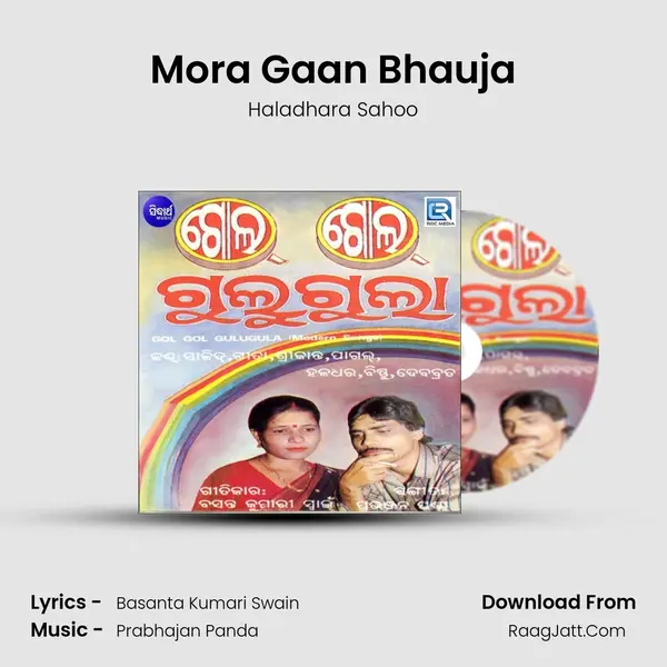 Mora Gaan Bhauja MP3 Song by Haladhara Sahoo Cover