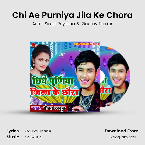 Chi Ae Purniya Jila Ke Chora - Antra Singh Priyanka
