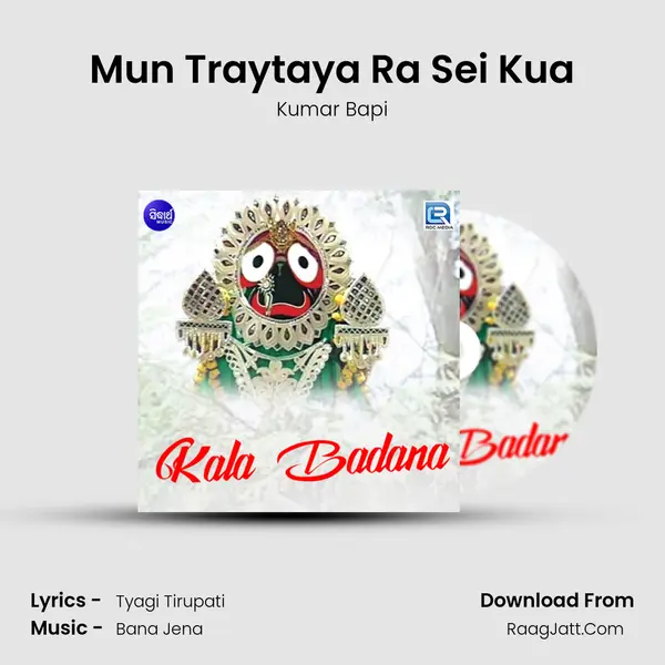 Mun Traytaya Ra Sei Kua MP3 Song by Kumar Bapi Cover