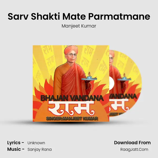 Sarv Shakti Mate Parmatmane MP3 Song by Manjeet Kumar Cover