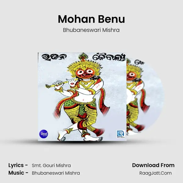 Mohan Benu MP3 Song by Bhubaneswari Mishra Cover
