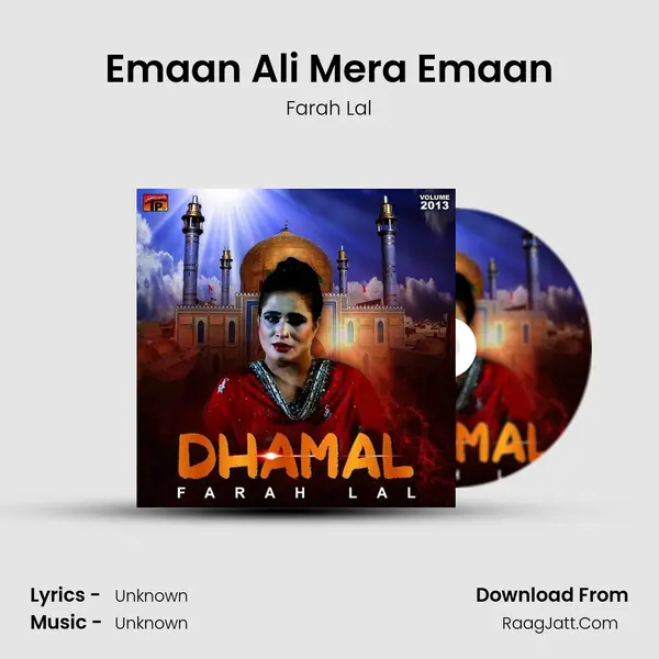 Emaan Ali Mera Emaan mp3 song
