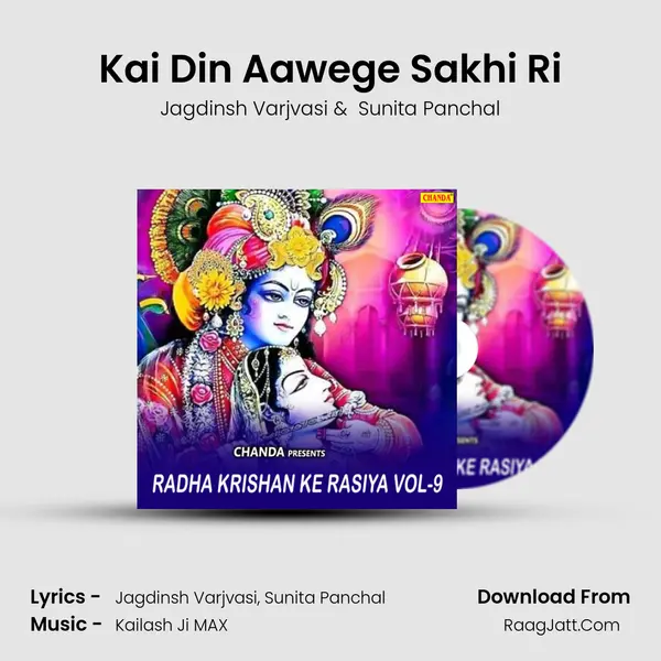 Kai Din Aawege Sakhi Ri MP3 Song by Jagdinsh Varjvasi Cover
