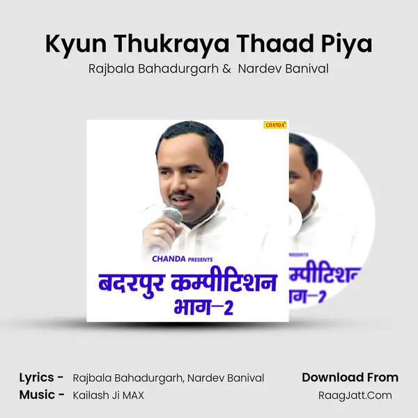 Kyun Thukraya Thaad Piya MP3 Song by Rajbala Bahadurgarh Cover