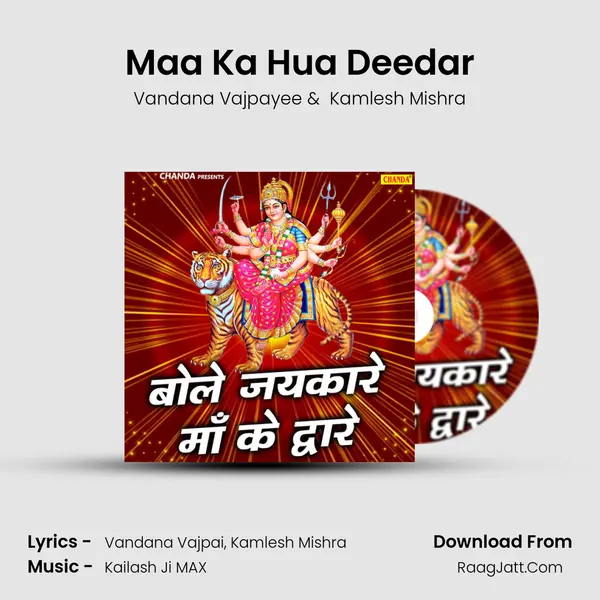 Maa Ka Hua Deedar MP3 Song by Vandana Vajpayee Cover
