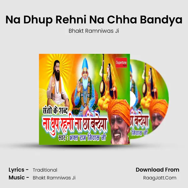 Na Dhup Rehni Na Chha Bandya MP3 Song by Bhakt Ramniwas Ji Cover