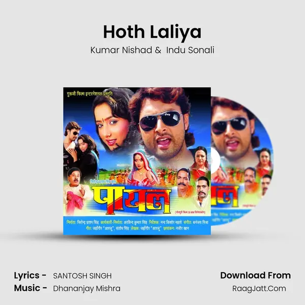 Hoth Laliya MP3 Song by Kumar Nishad Cover