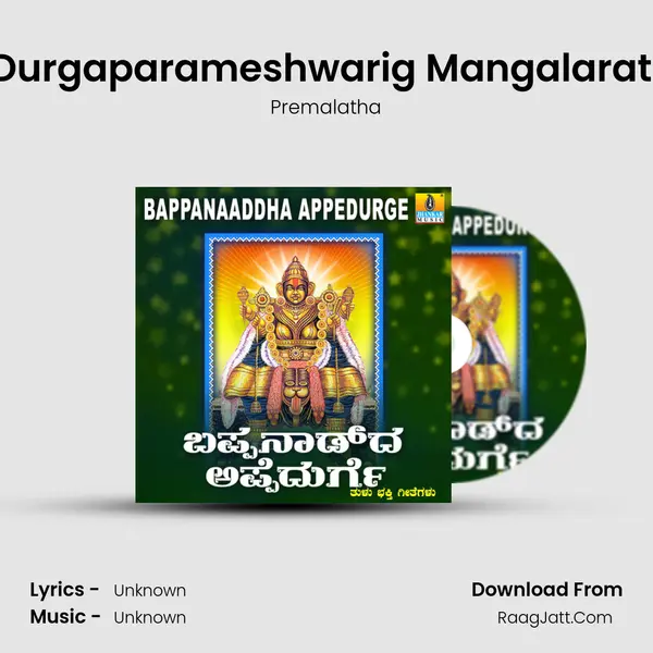Durgaparameshwarig Mangalarati MP3 Song by Premalatha Cover