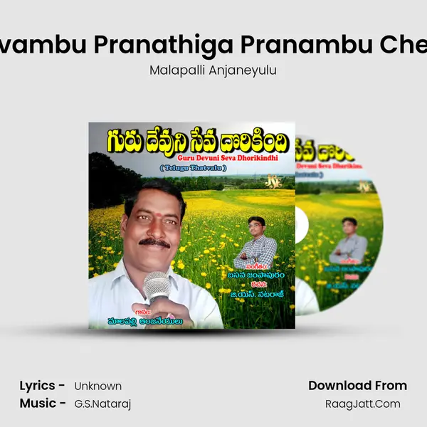 Pranavambu Pranathiga Pranambu Chesithivi MP3 Song by Malapalli Anjaneyulu Cover