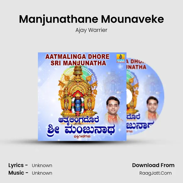 Manjunathane Mounaveke MP3 Song by Ajay Warrier Cover