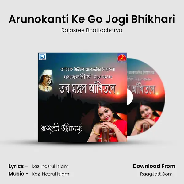 Arunokanti Ke Go Jogi Bhikhari mp3 song