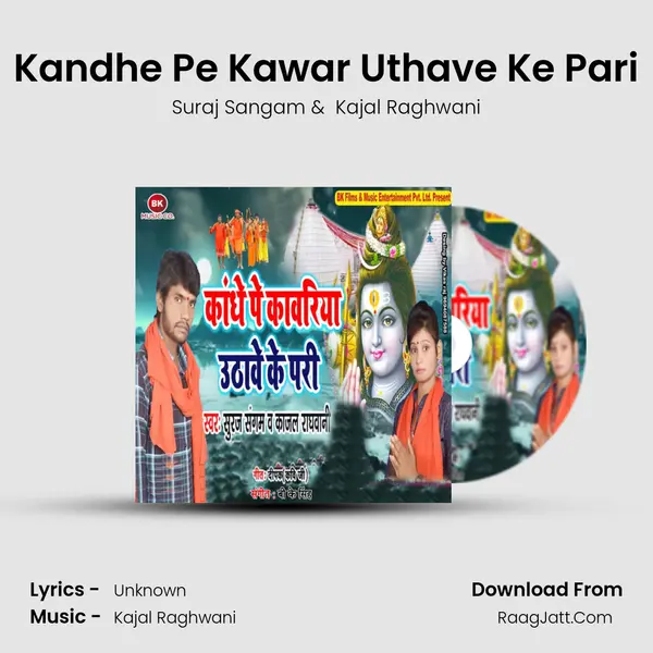 Kandhe Pe Kawar Uthave Ke Pari MP3 Song by Suraj Sangam Cover