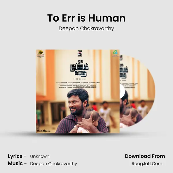 To Err is Human MP3 Song by Deepan Chakravarthy Cover