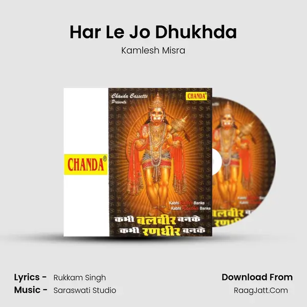 Har Le Jo Dhukhda mp3 song