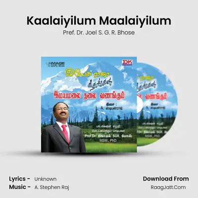 Kaalaiyilum Maalaiyilum mp3 song