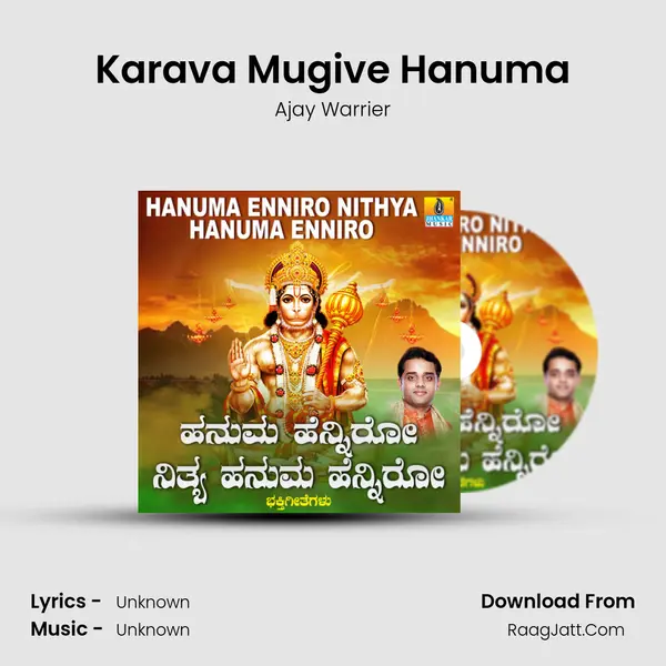 Karava Mugive Hanuma MP3 Song by Ajay Warrier Cover