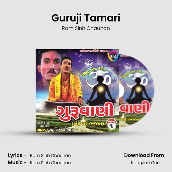 Guruji Tamari MP3 Song by Ram Sinh Chauhan Cover